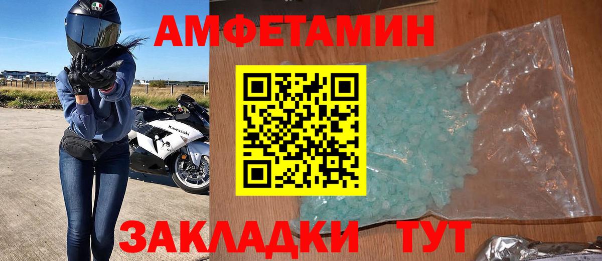 Amphetamine VHQ Азнакаево