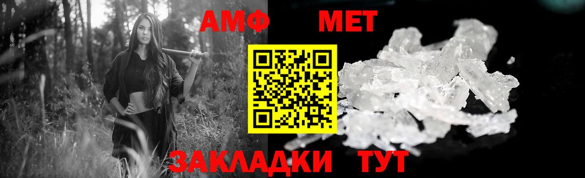 АМФ Premium  Amphetamine  Азнакаево  АМФ  Вход с VPN 