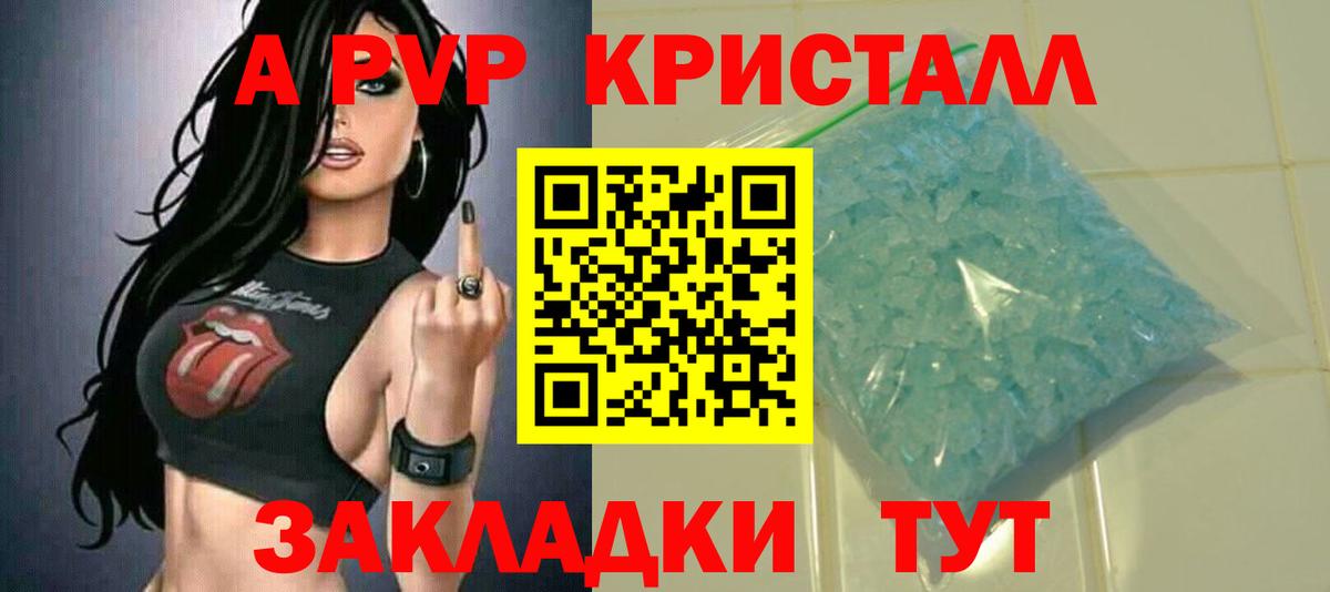 цена   A-PVP  Вход с VPN  APVP крисы CK  A PVP крисы CK  Азнакаево 
