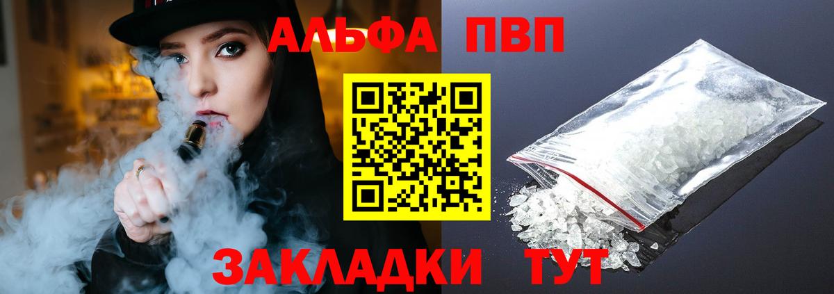 А ПВП Crystall Азнакаево