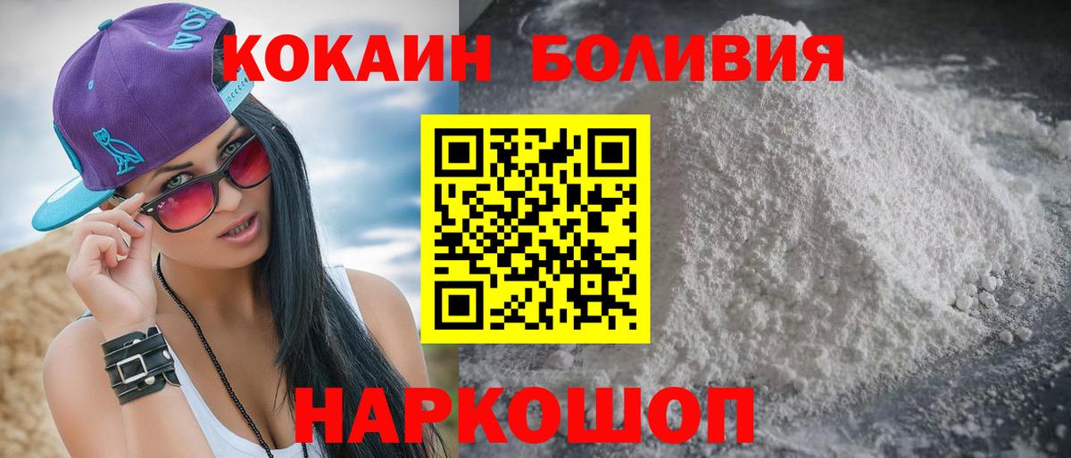 COCAIN VHQ  Вход с VPN  Cocaine Колумбийский  купить наркотики цена  Азнакаево 
