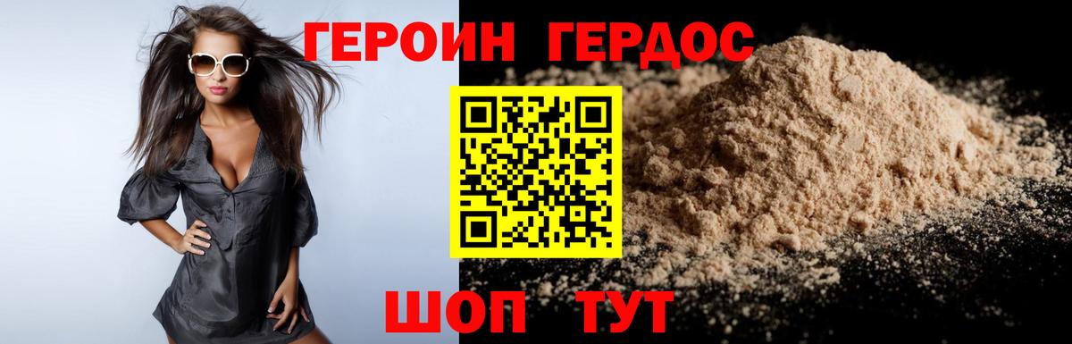 Азнакаево  ГЕРОИН  Вход с VPN  Героин афганец 