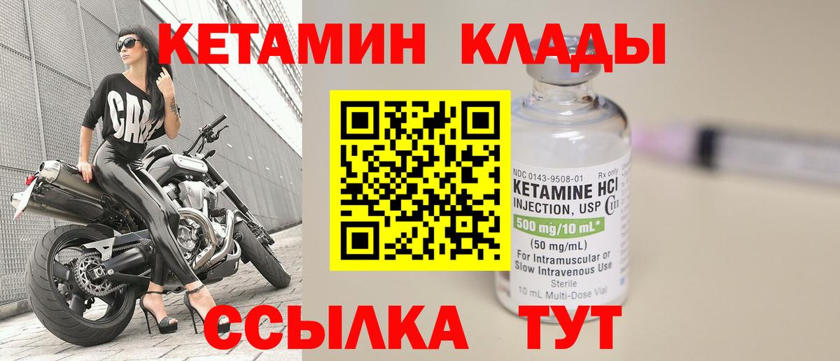 Кетамин VHQ Азнакаево