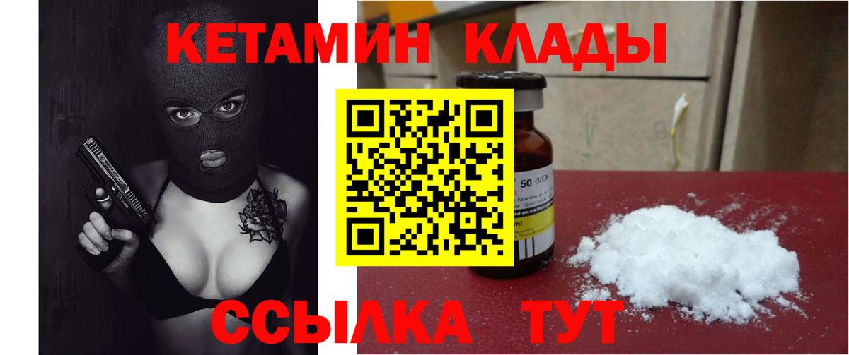 КЕТАМИН ketamine  Кетамин ketamine  Азнакаево  Вход с VPN 