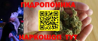 каннабис Ангарск