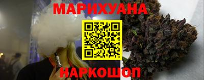 каннабис Ангарск