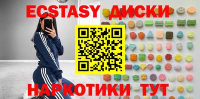 бутират Анжеро-Судженск