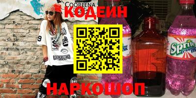 бутират Анжеро-Судженск