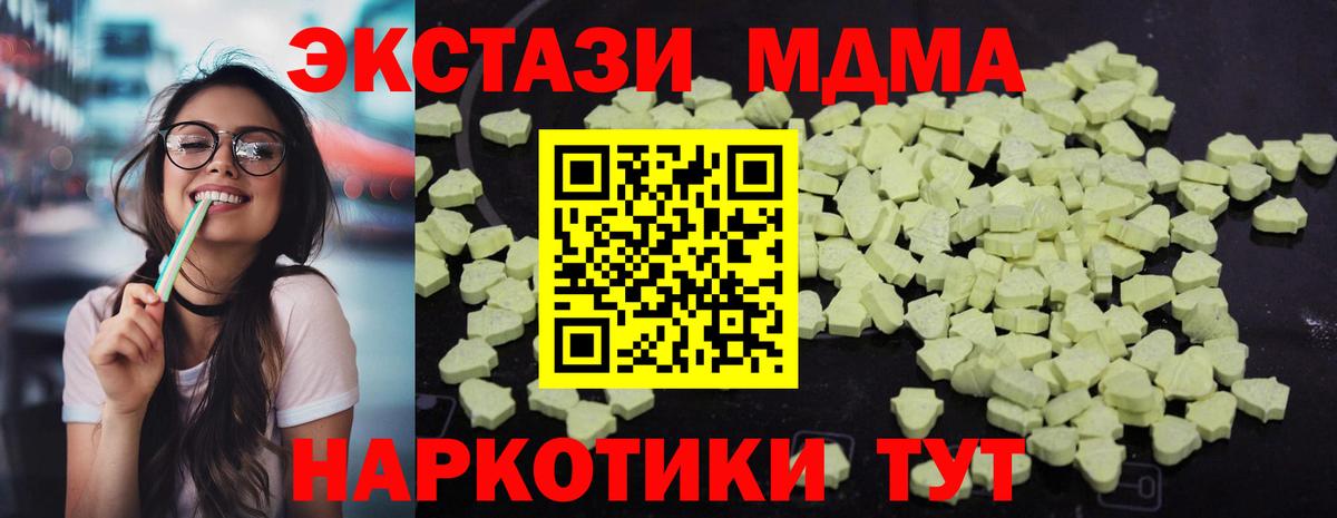 Азнакаево  MDMA молли  МДМА молли  Вход с VPN 