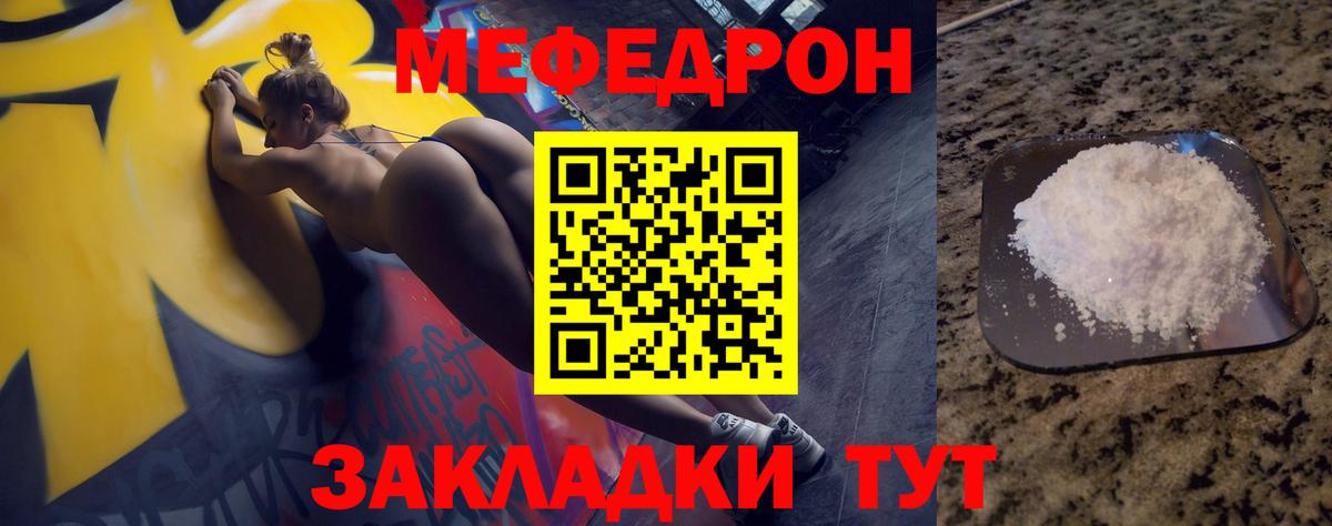 Мефедрон  Мефедрон  Вход с VPN  Азнакаево  МЕФ мяу мяу  Мефедрон 4 MMC 