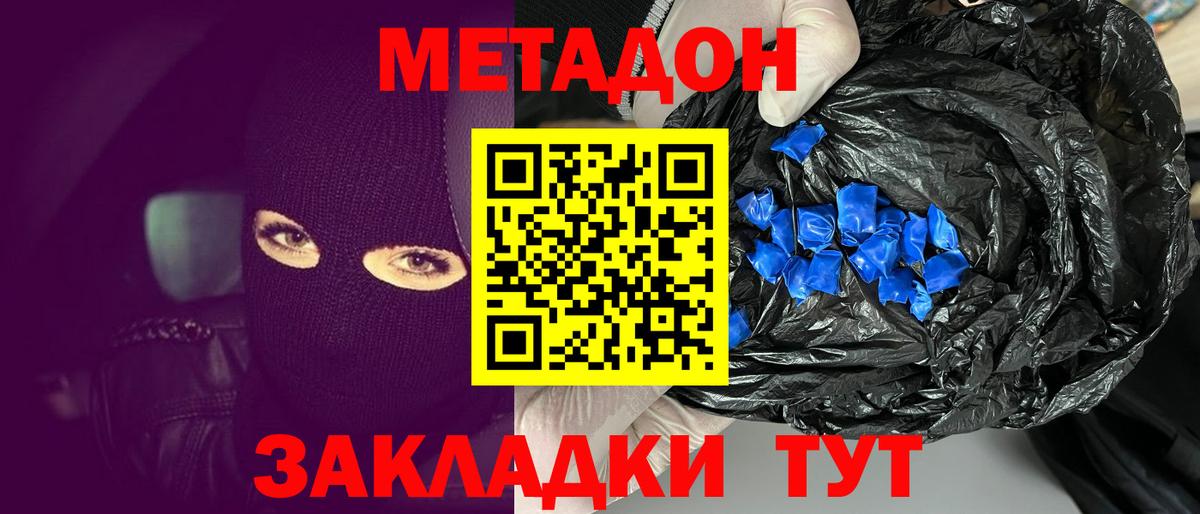 Метадон мёд Азнакаево
