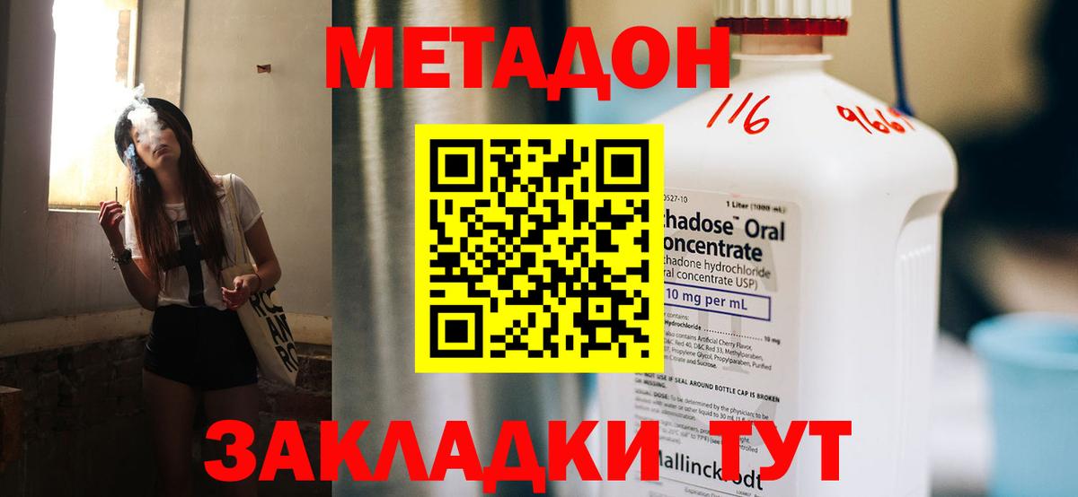 МЕТАДОН мёд  Метадон VHQ  Вход с VPN  Азнакаево 
